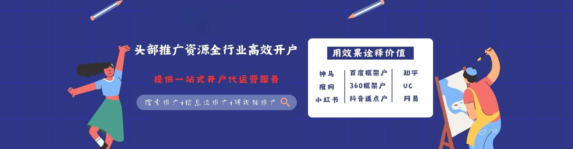 彝良搜索开户返点